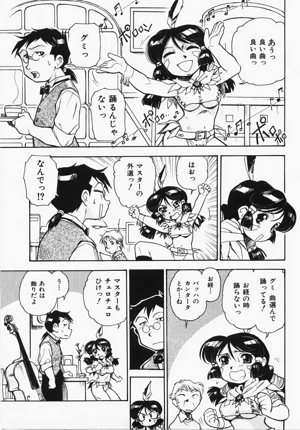 ドキメキ時間割 113ページ