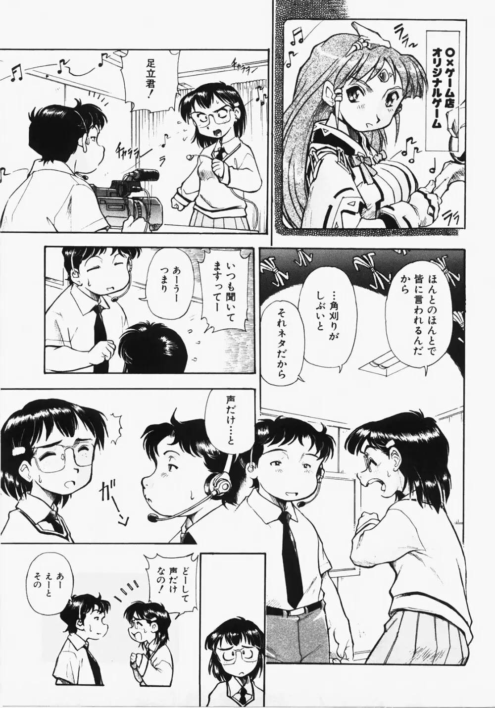 ドキメキ時間割 37ページ