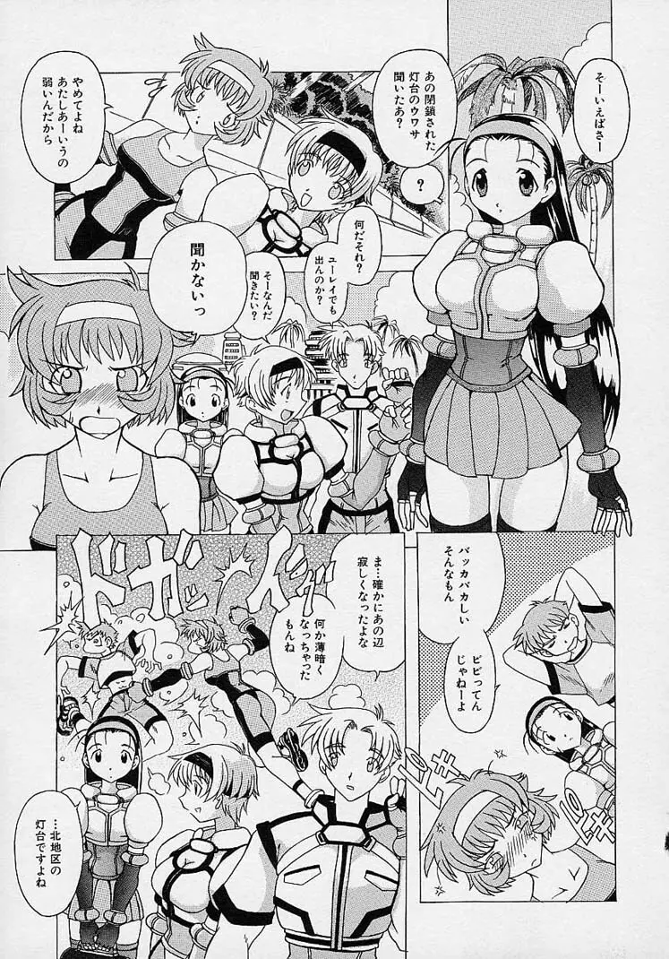 らぶこめ主義 136ページ