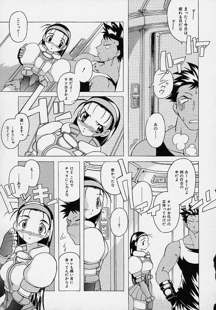 らぶこめ主義 142ページ