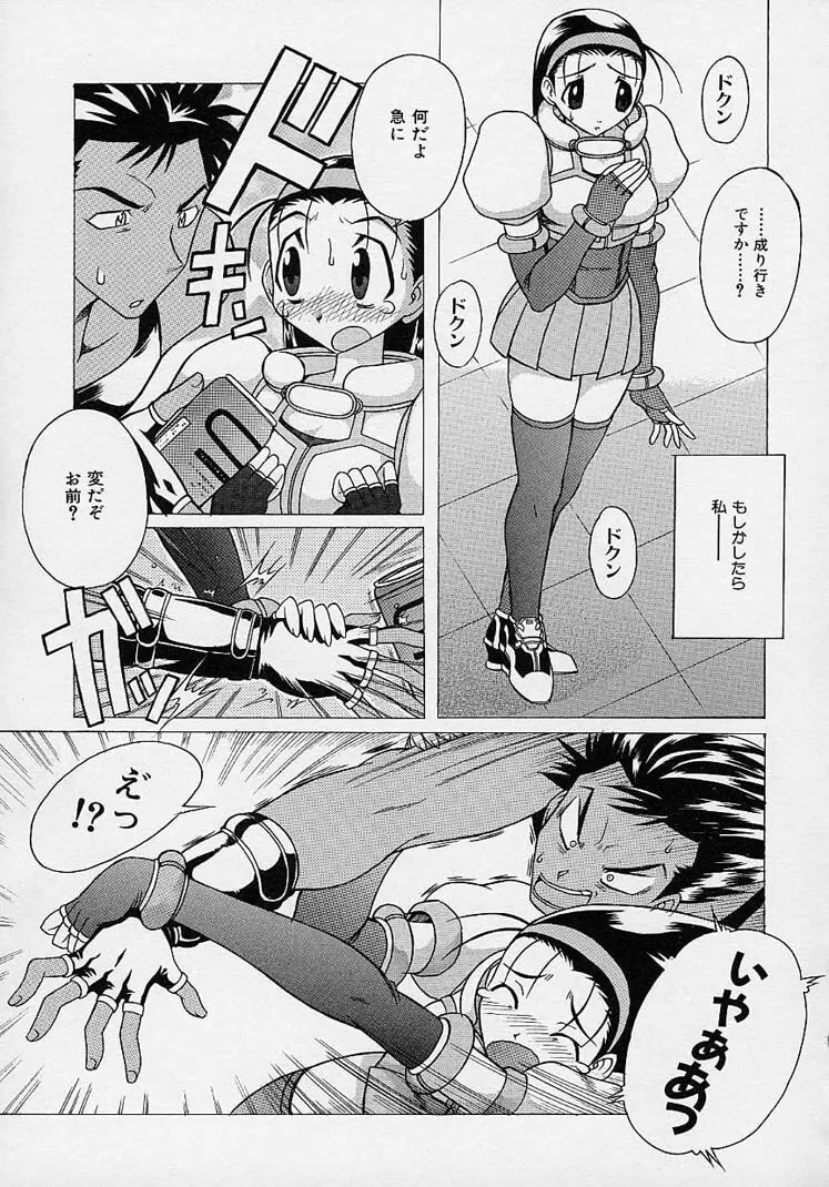 らぶこめ主義 144ページ