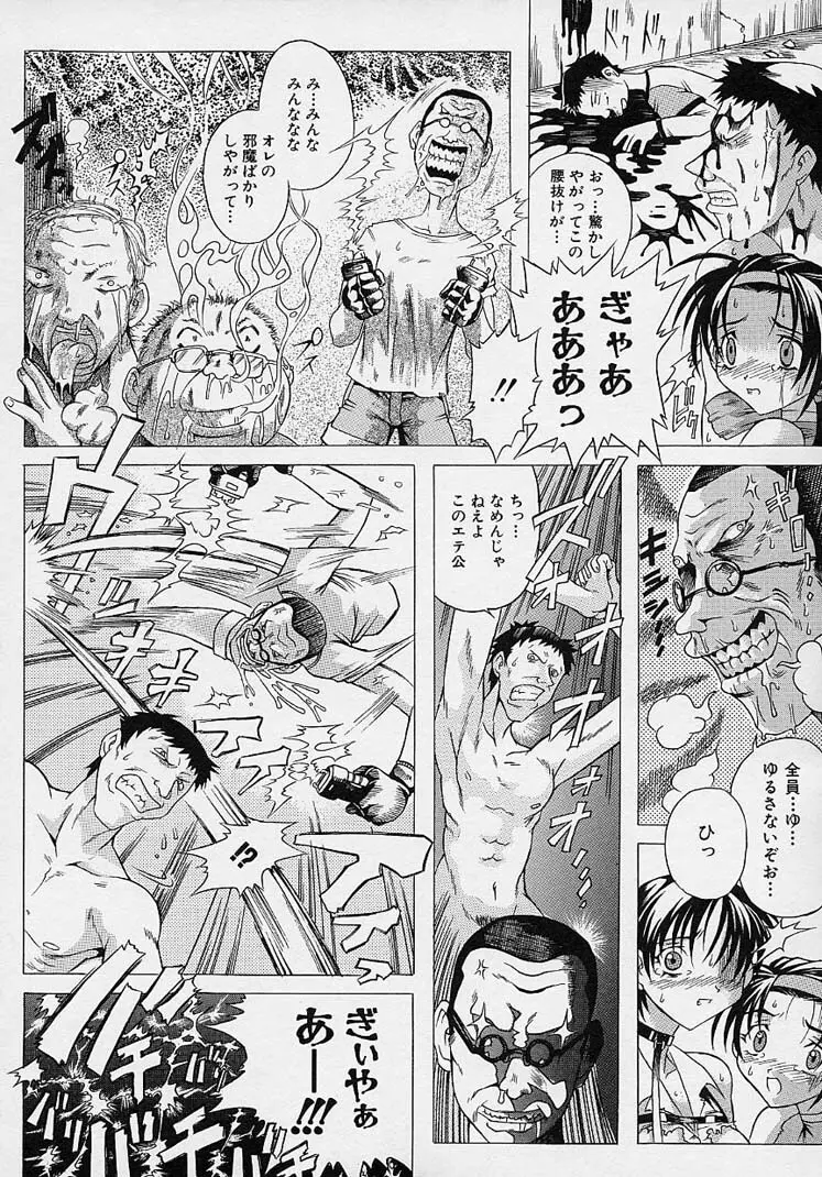 らぶこめ主義 53ページ