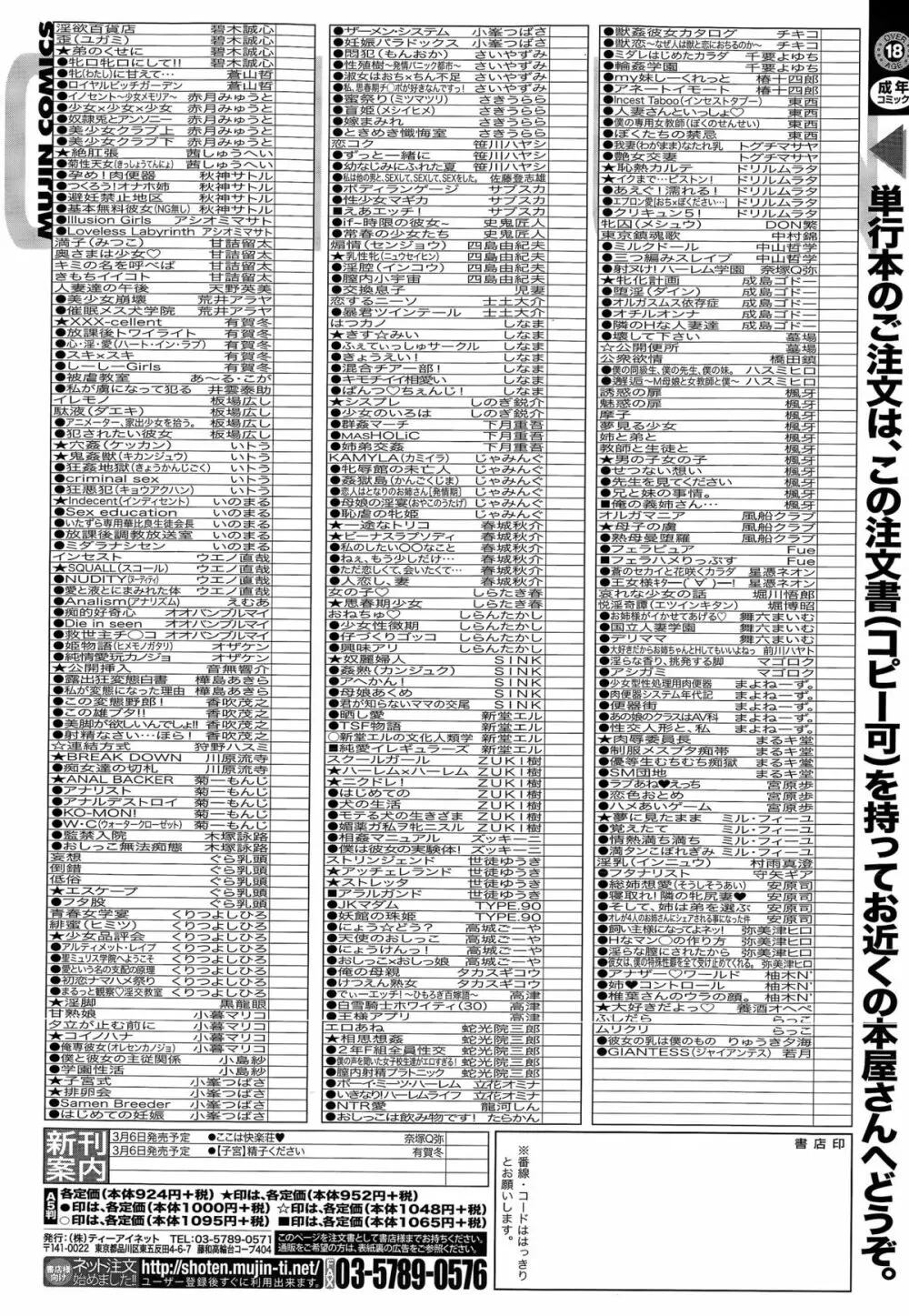 COMIC 夢幻転生 2015年3月号 553ページ