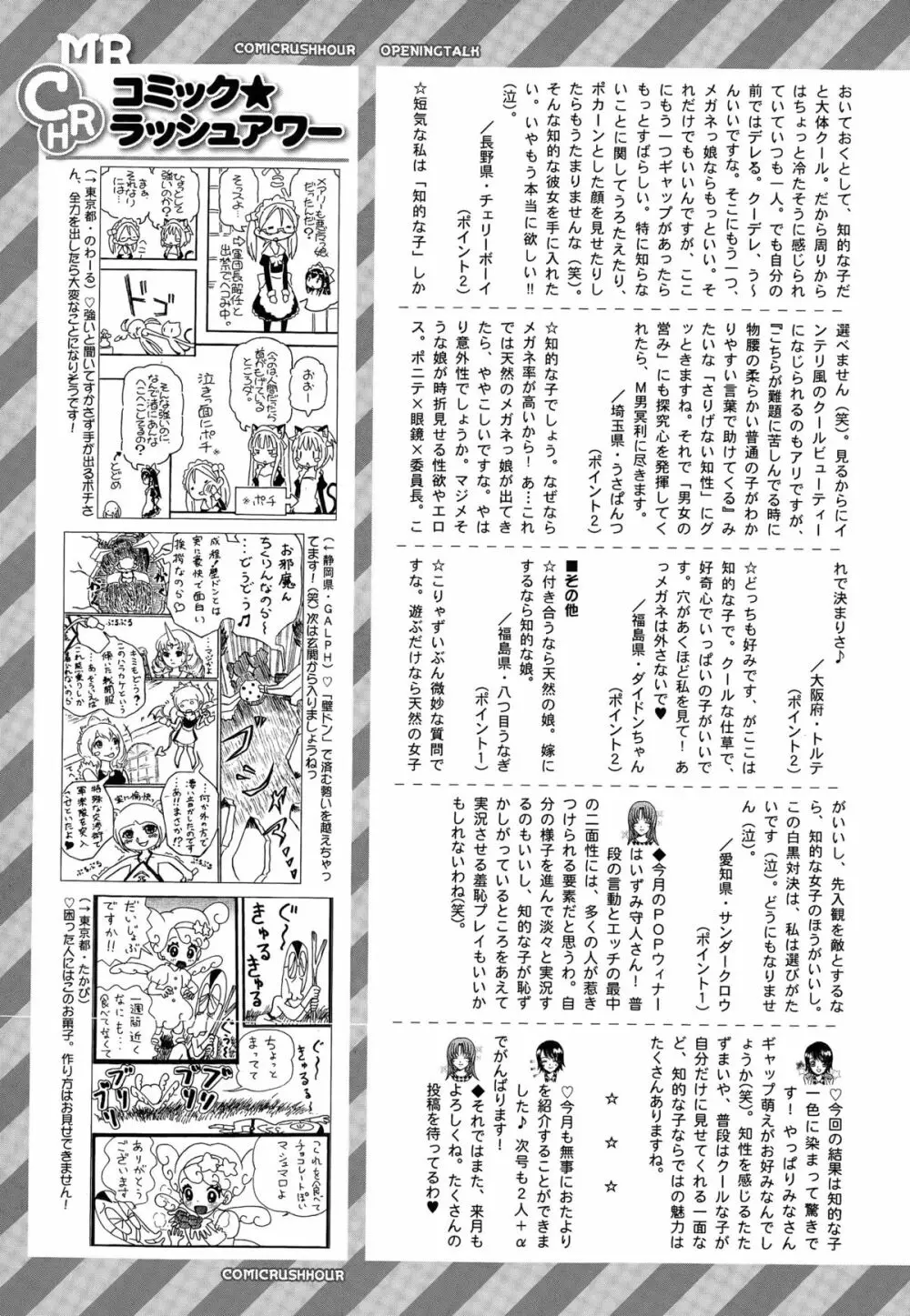 COMIC 夢幻転生 2015年3月号 563ページ