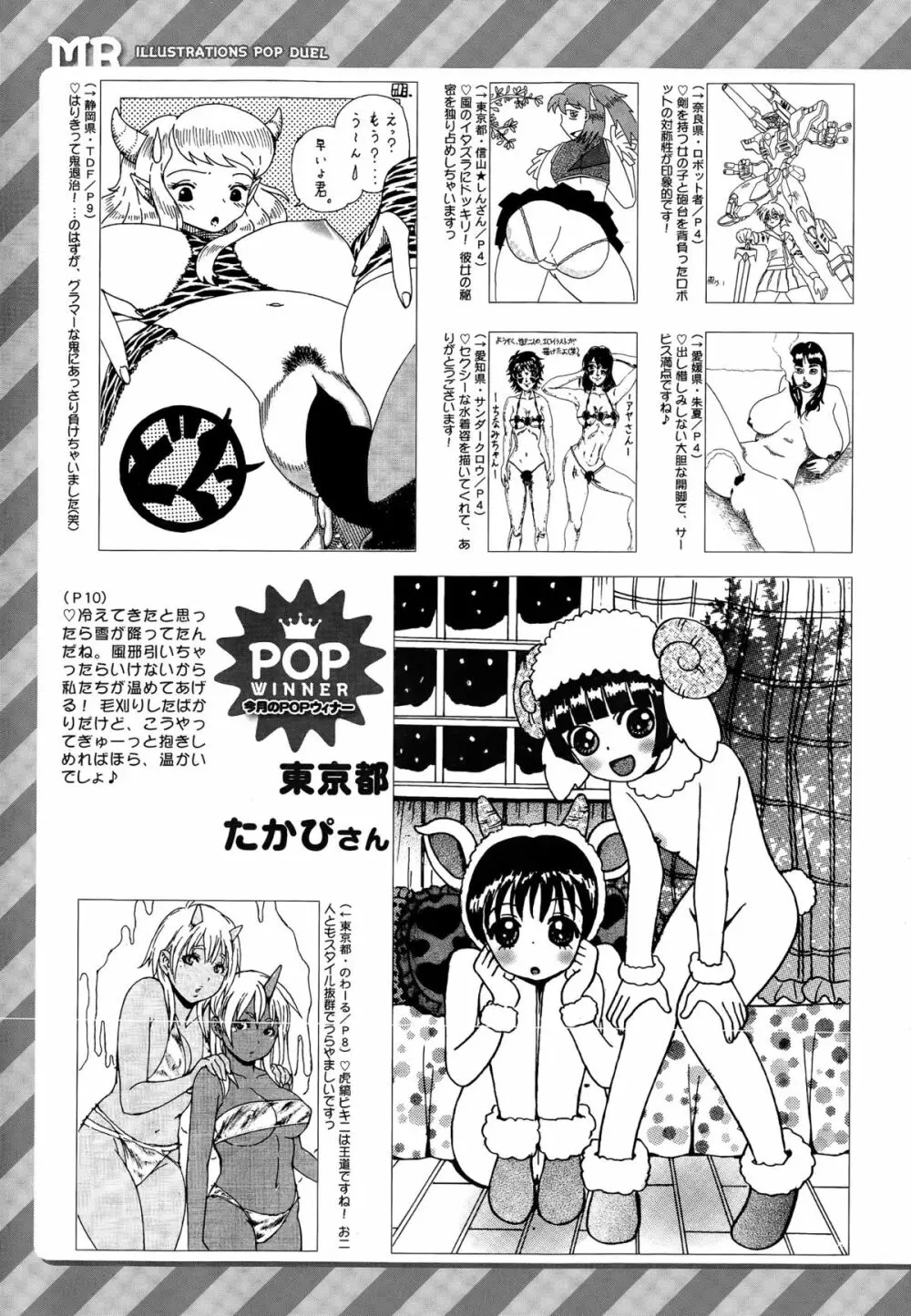 COMIC 夢幻転生 2015年3月号 567ページ