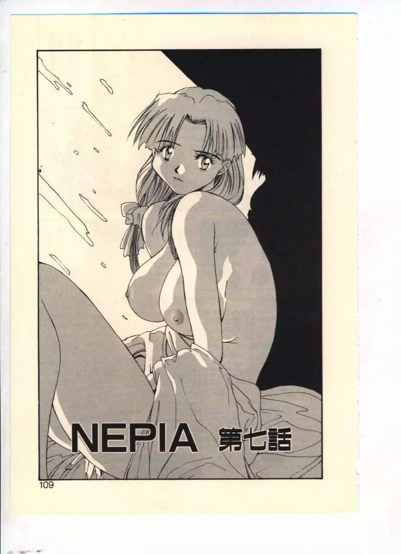 NEPIA 105ページ