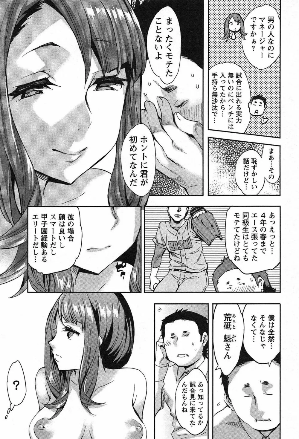 すとらいくぞーん Vol.1 17ページ