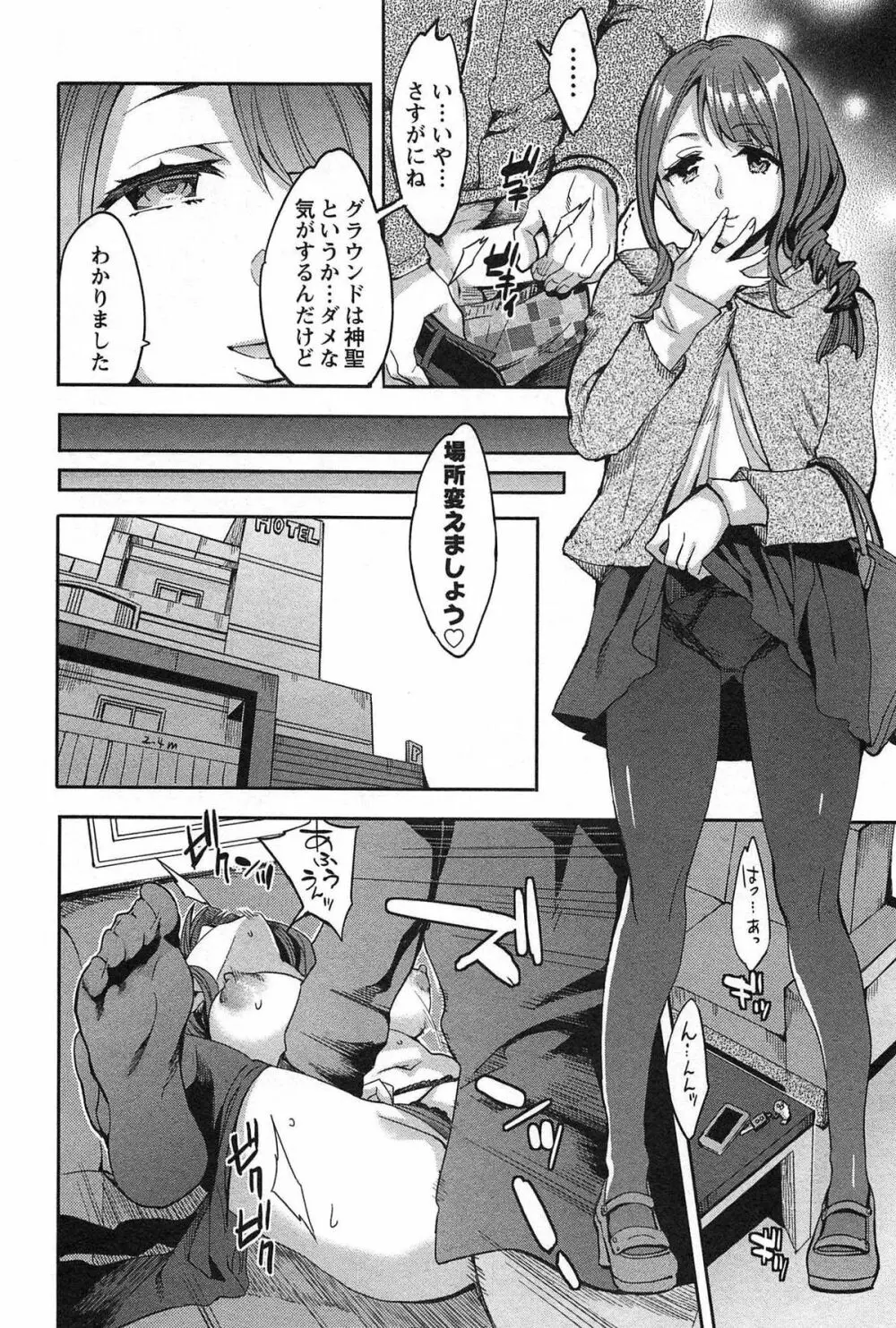 すとらいくぞーん Vol.1 40ページ