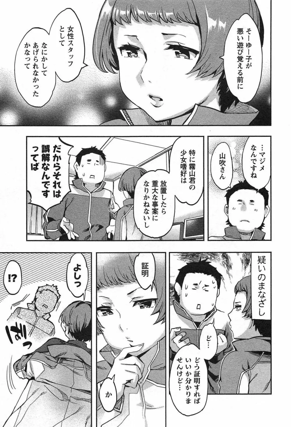 すとらいくぞーん Vol.1 53ページ