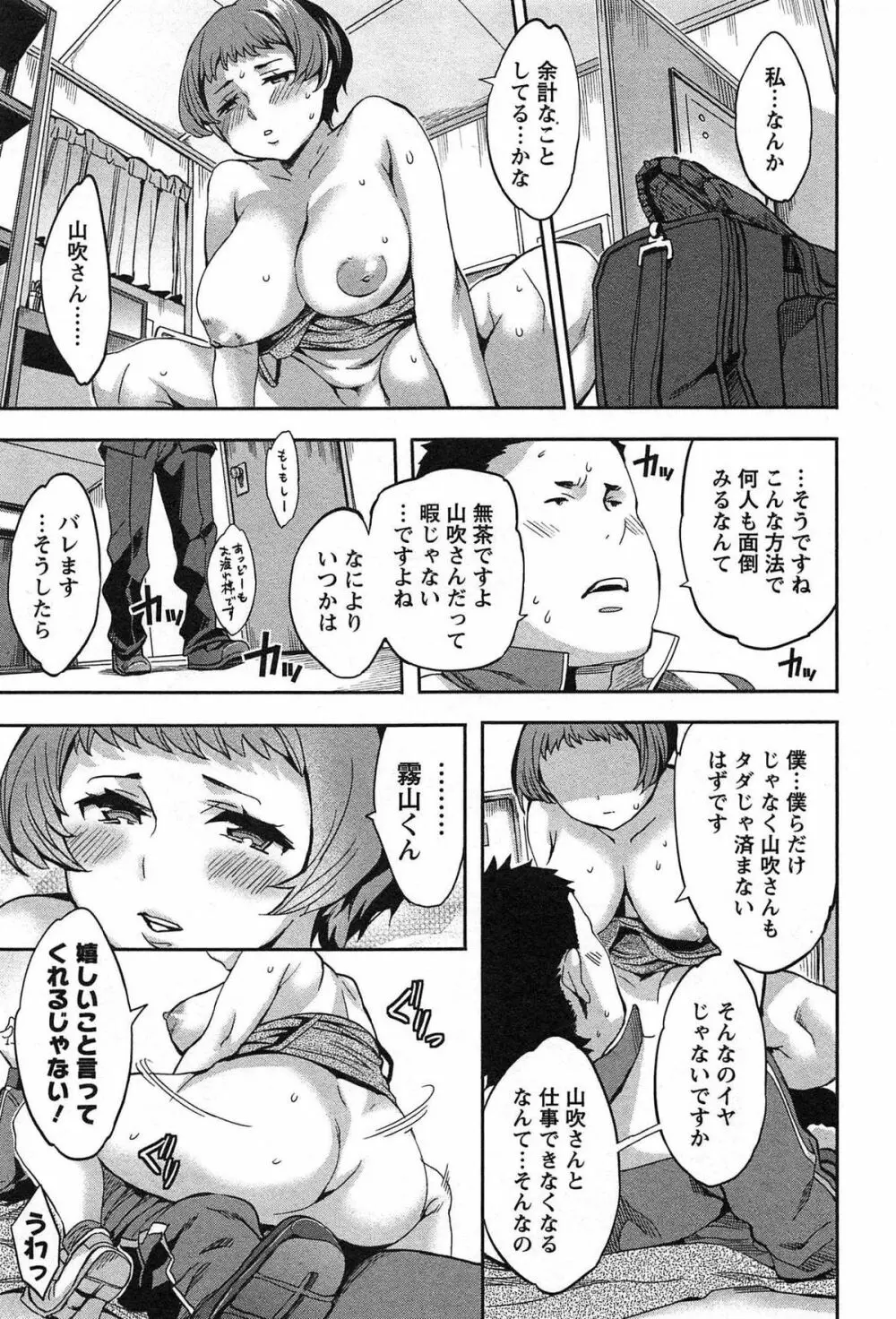 すとらいくぞーん Vol.1 63ページ