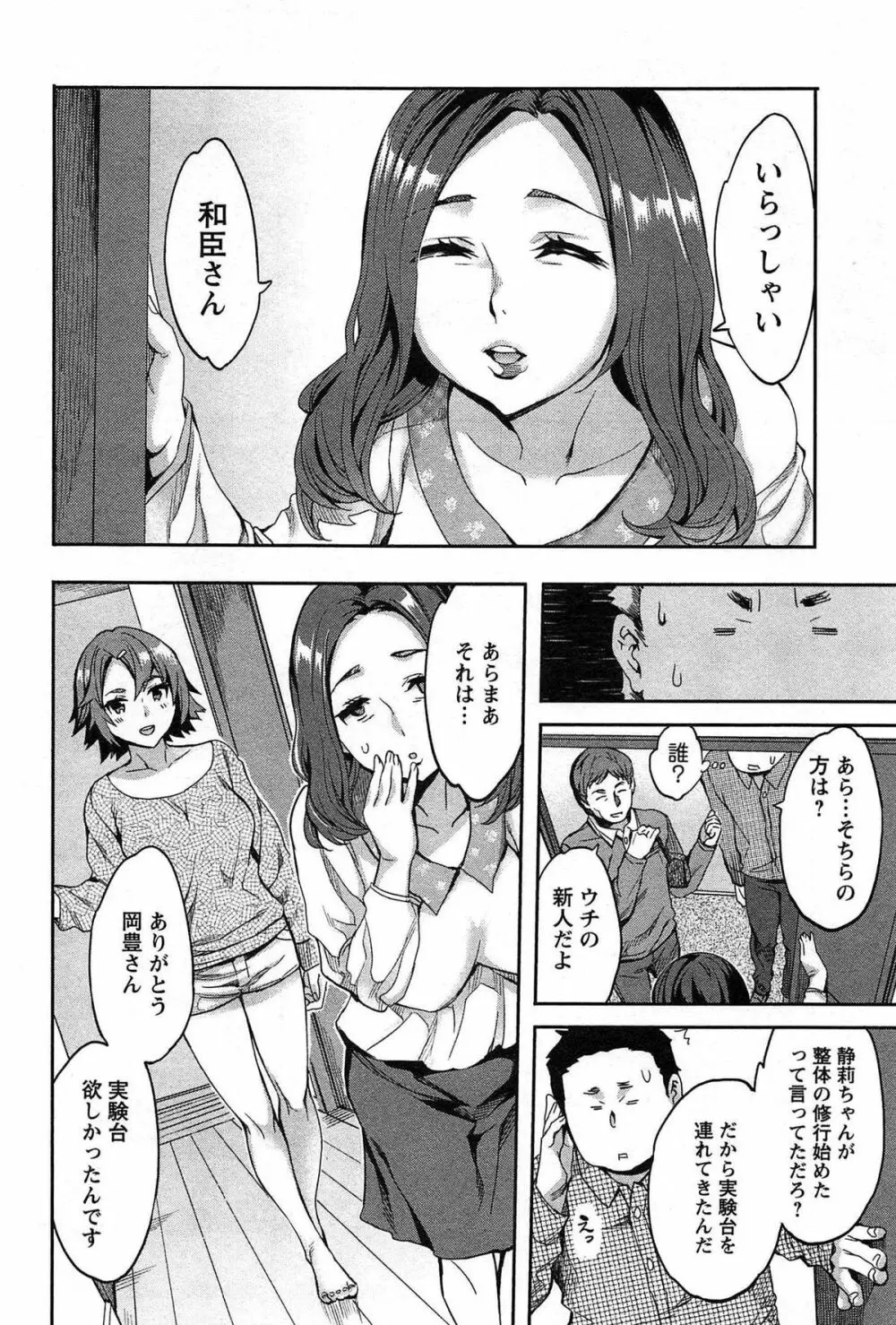 すとらいくぞーん Vol.1 76ページ