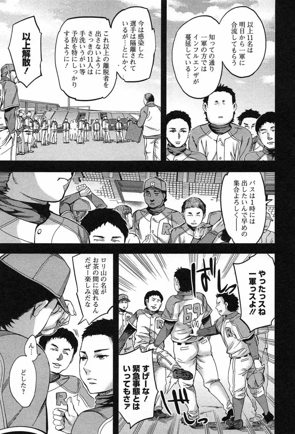 すとらいくぞーん Vol.1 95ページ