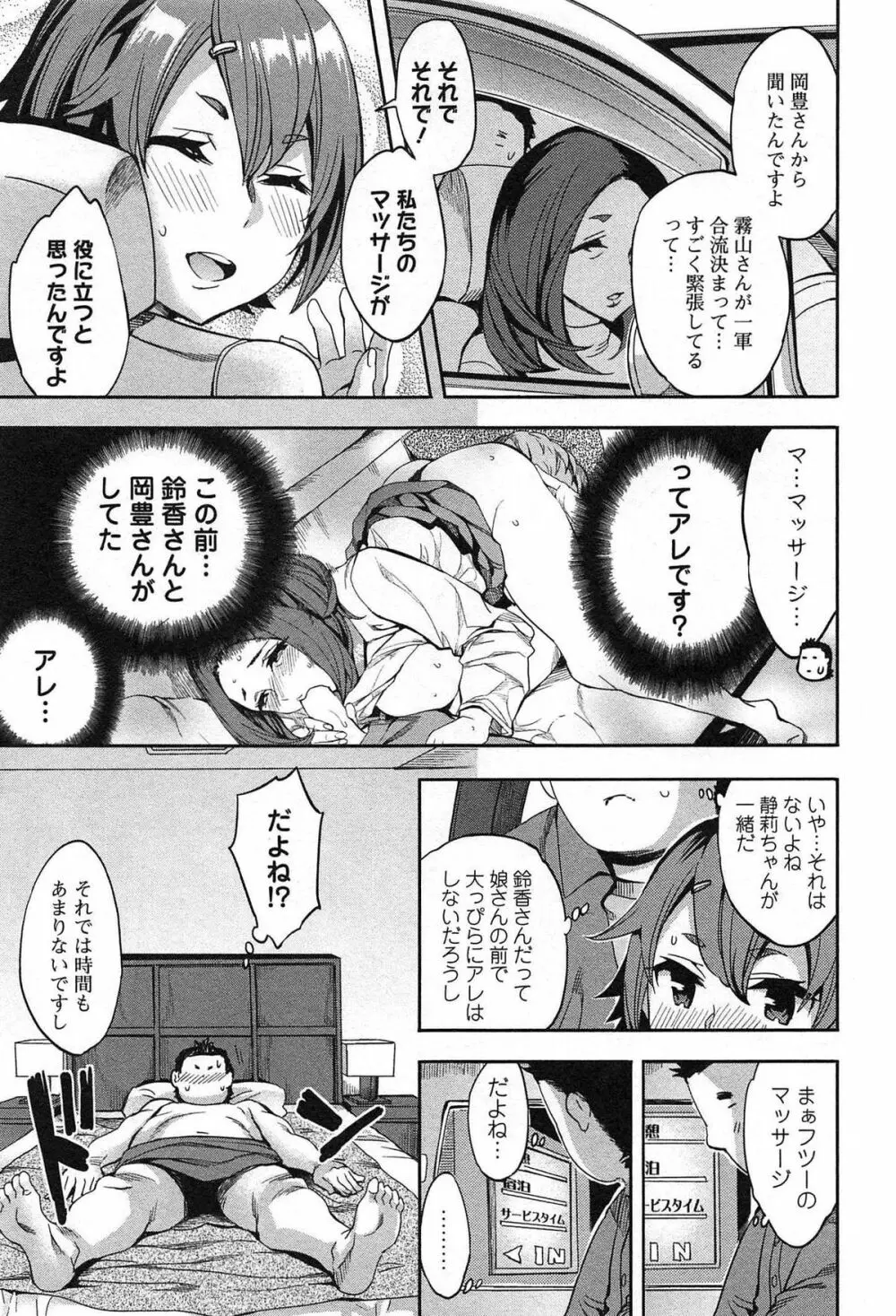 すとらいくぞーん Vol.1 99ページ