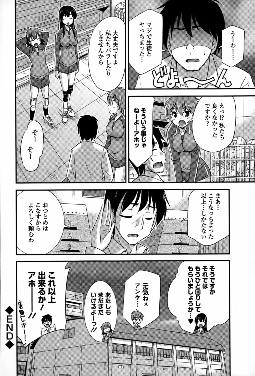 COMICエウロパ 2015年3月号 232ページ