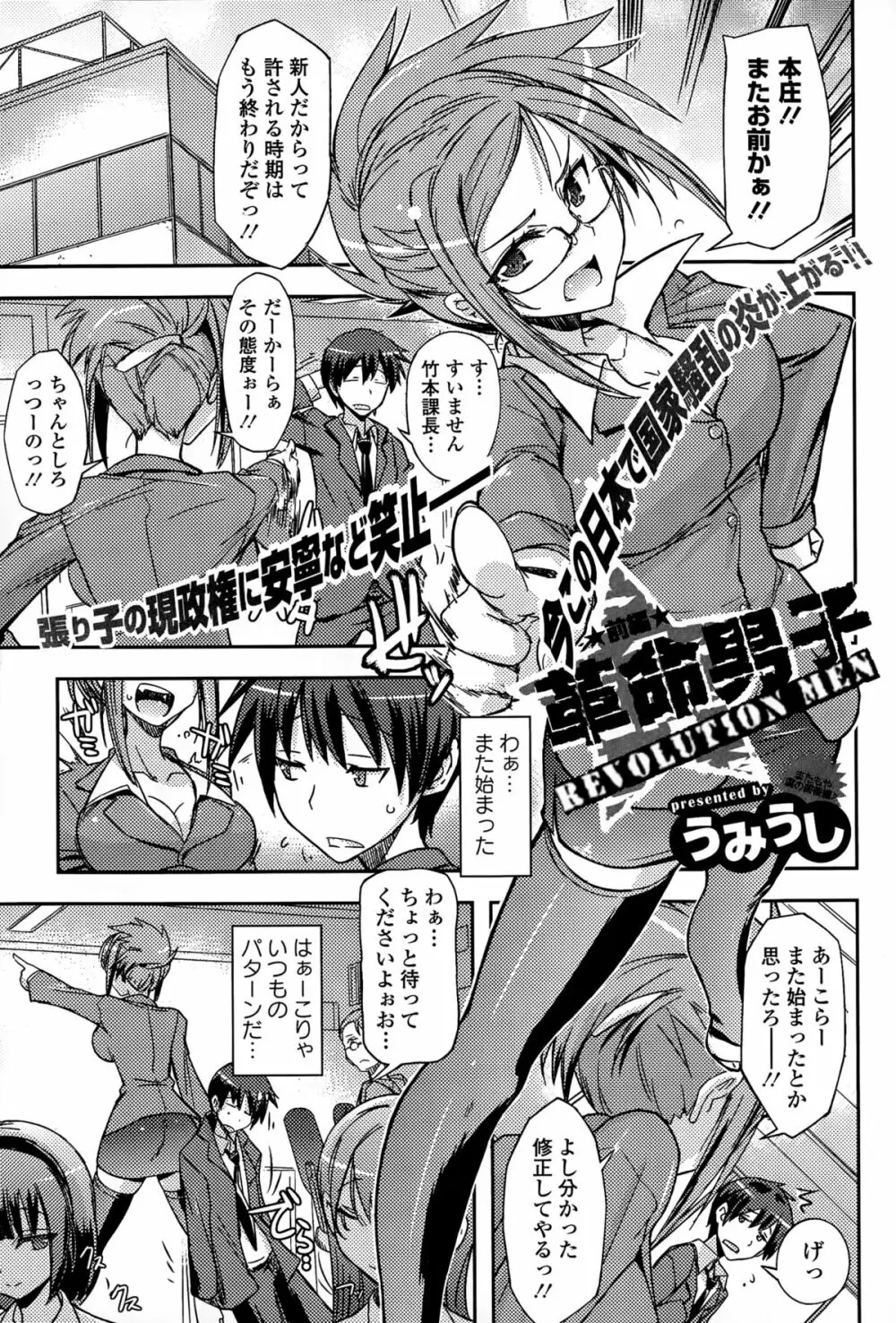 COMICエウロパ 2015年3月号 281ページ