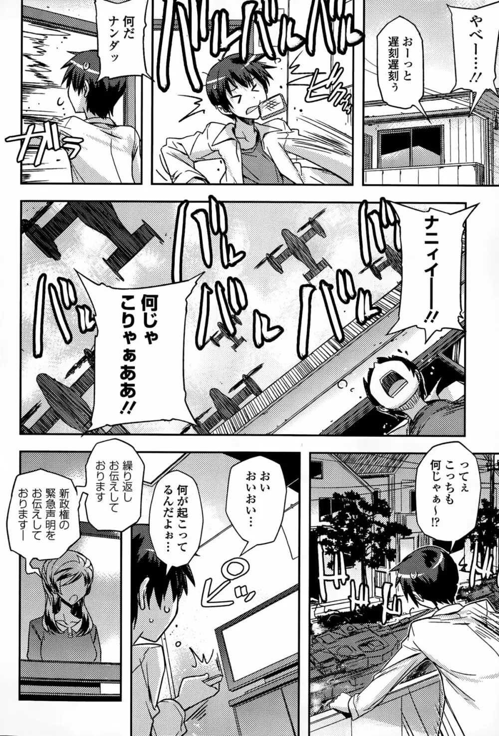 COMICエウロパ 2015年3月号 284ページ