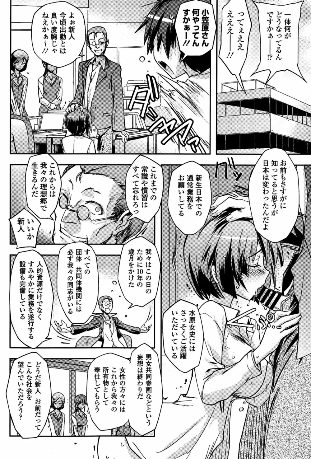 COMICエウロパ 2015年3月号 286ページ