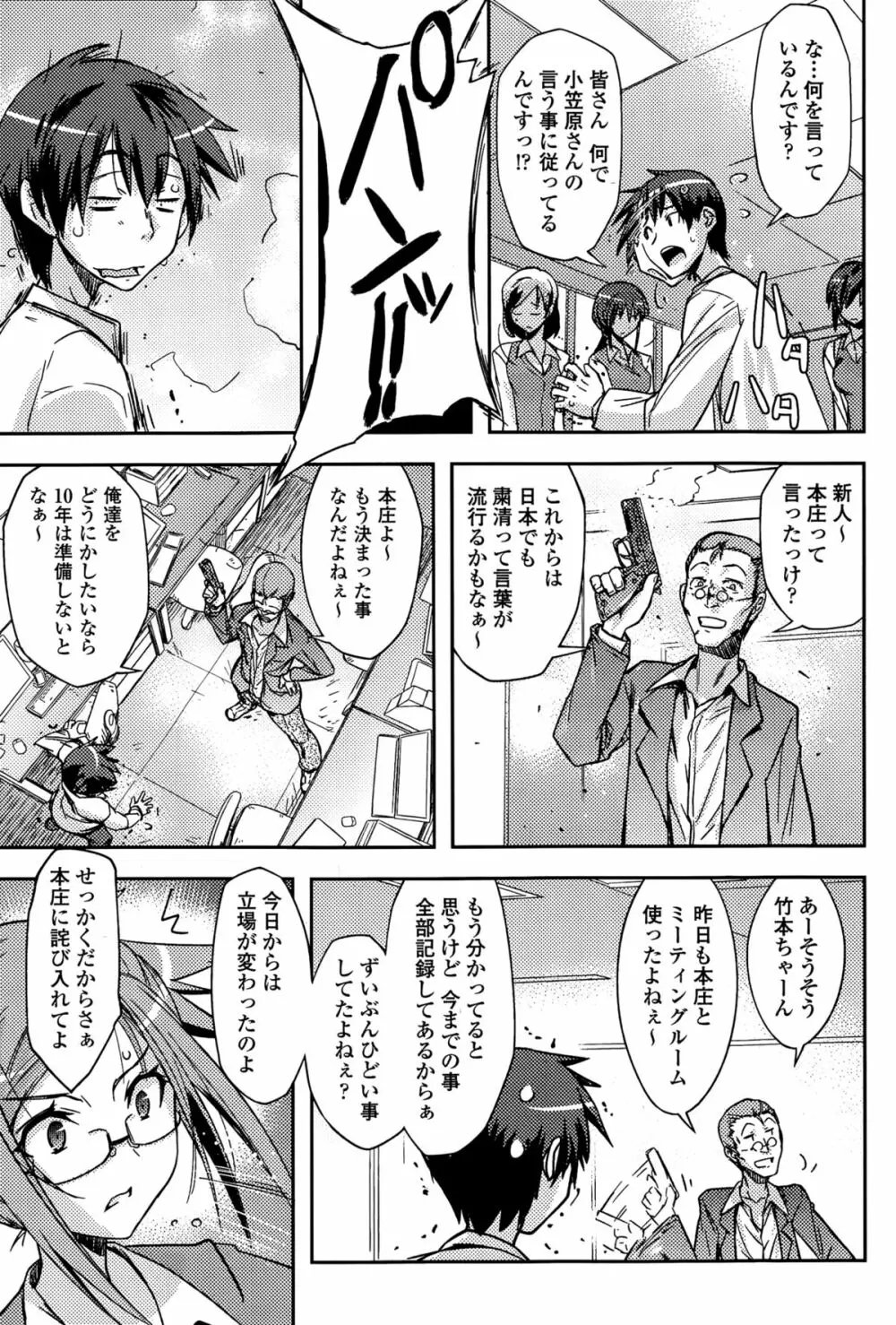 COMICエウロパ 2015年3月号 287ページ