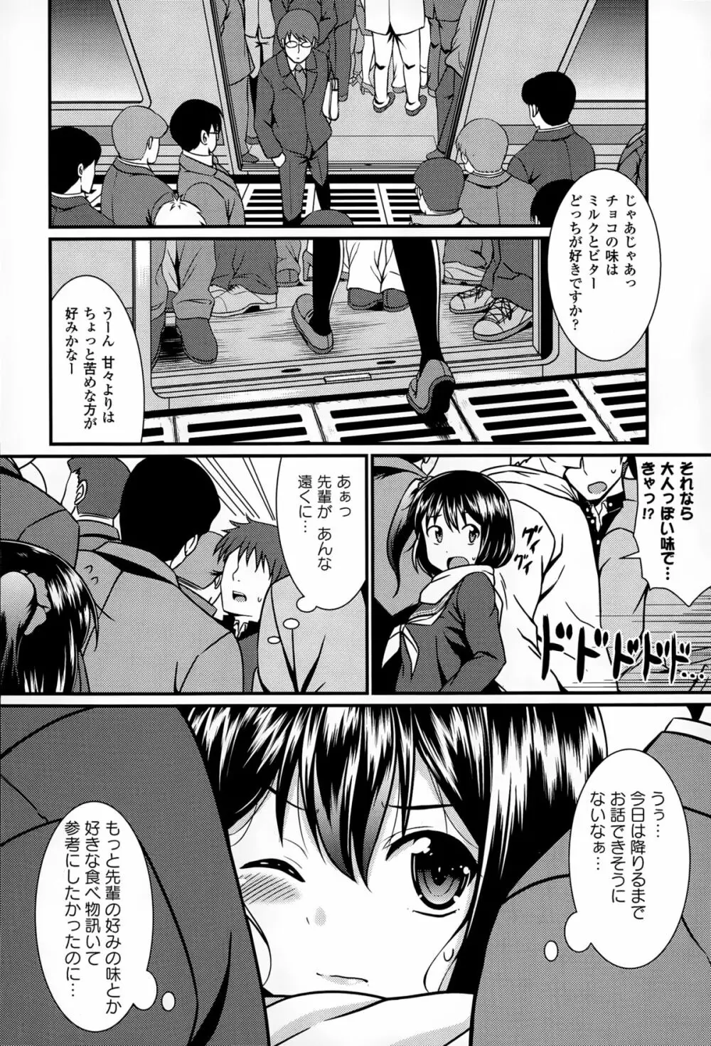 COMICエウロパ 2015年3月号 300ページ