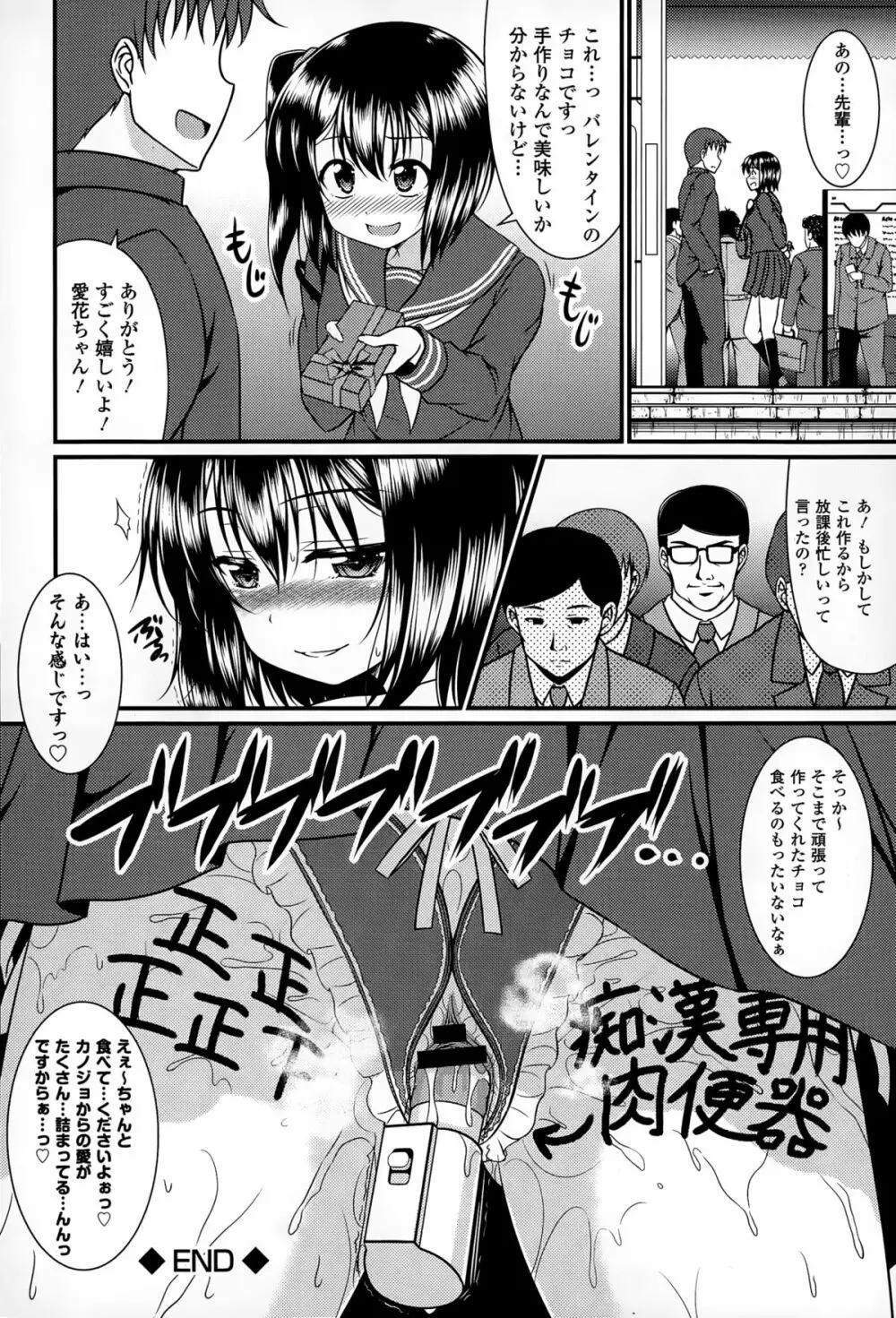 COMICエウロパ 2015年3月号 324ページ