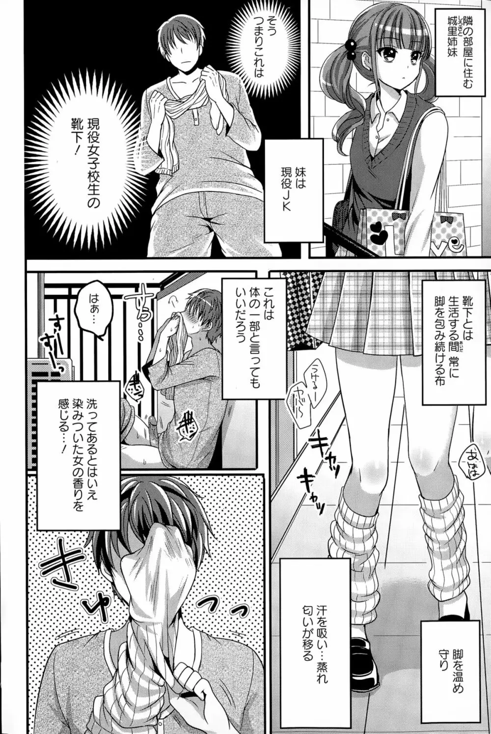 COMICエウロパ 2015年3月号 8ページ