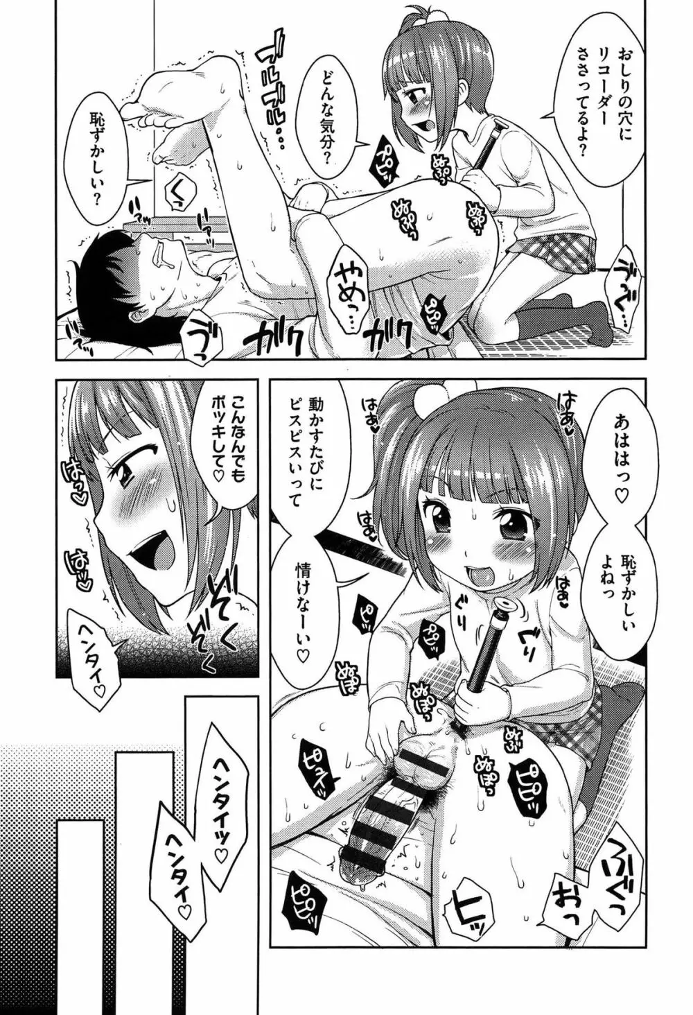 おなぺこあくま 176ページ