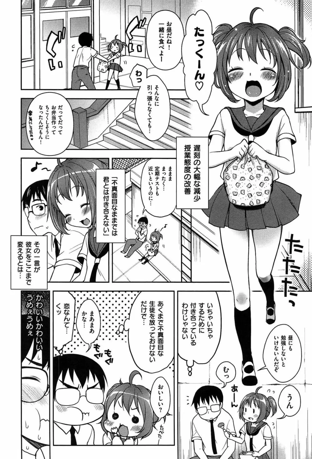 おなぺこあくま 53ページ