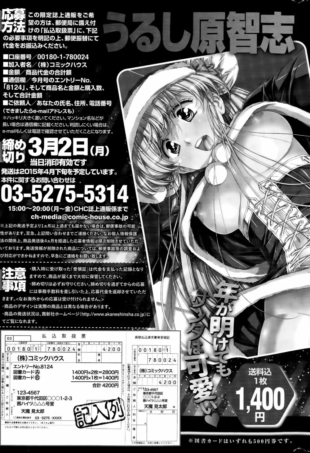 COMIC Sigma 2015年3月号 265ページ