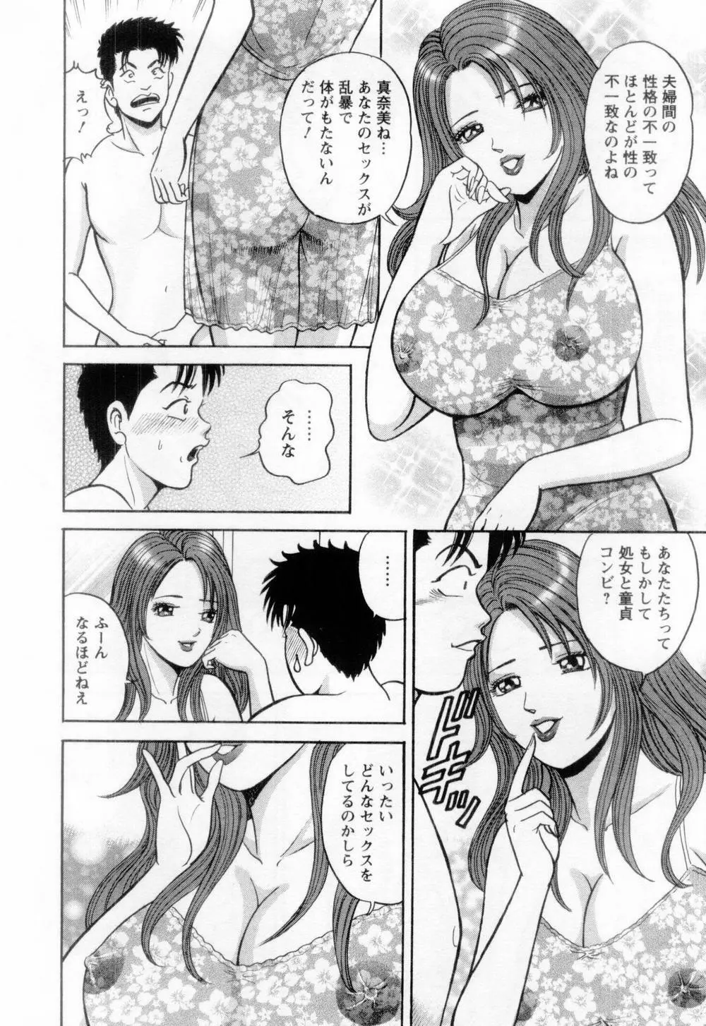 若妻の火照り 130ページ