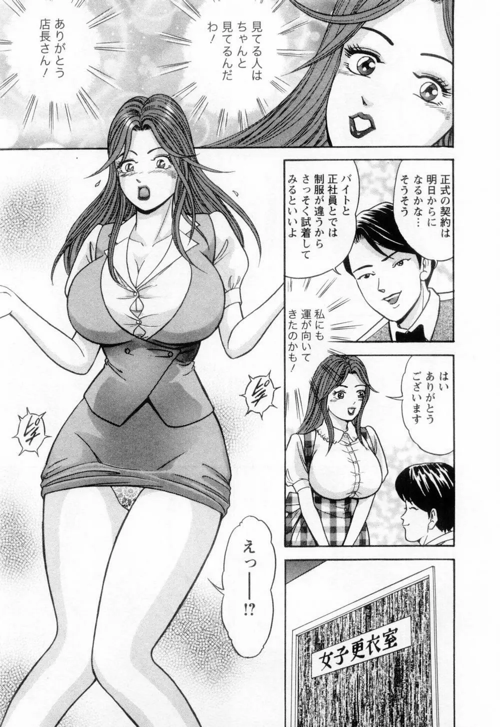 若妻の火照り 143ページ