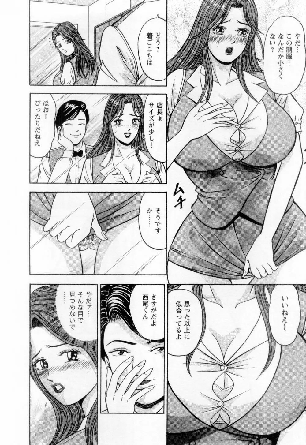 若妻の火照り 144ページ