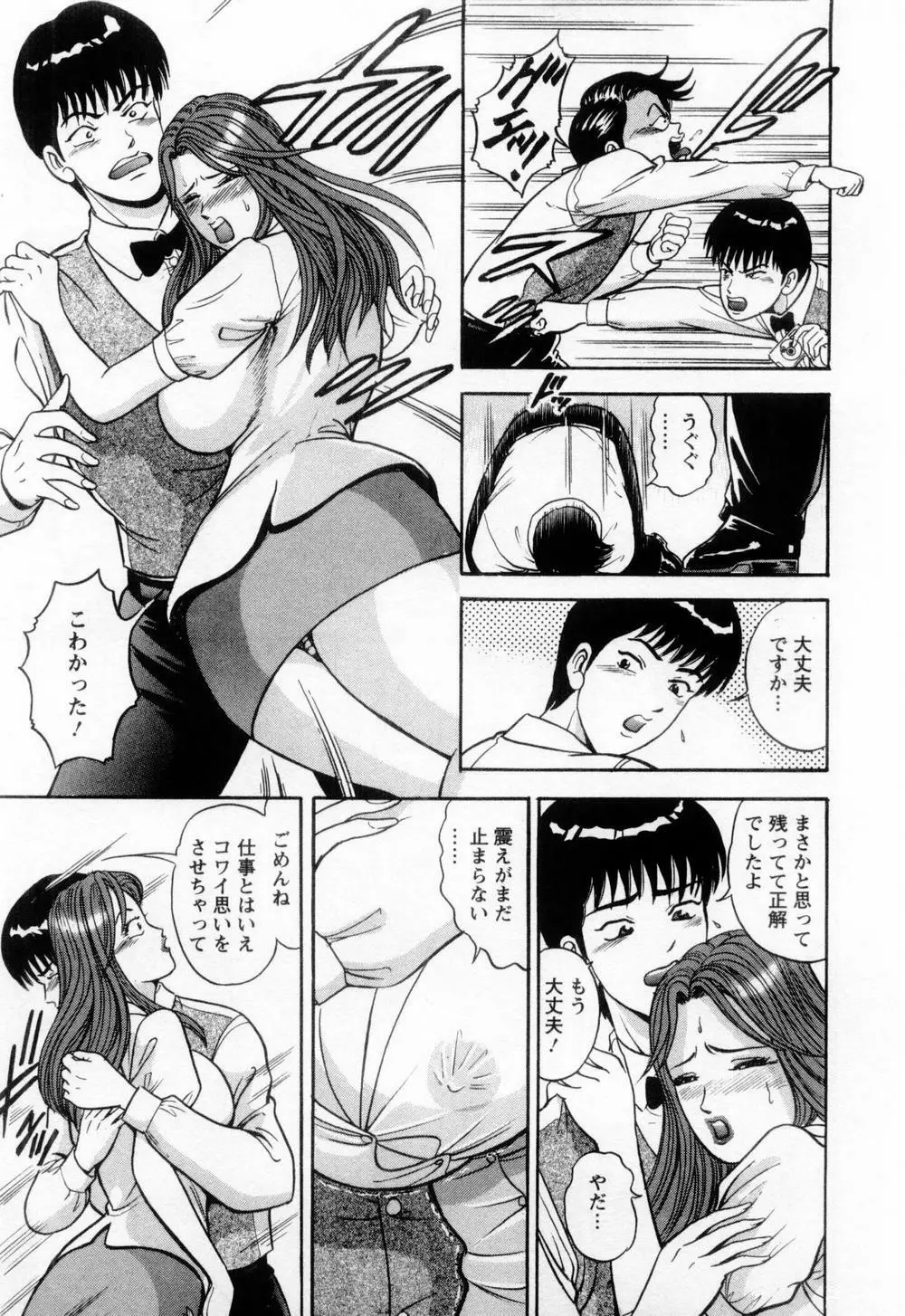 若妻の火照り 149ページ