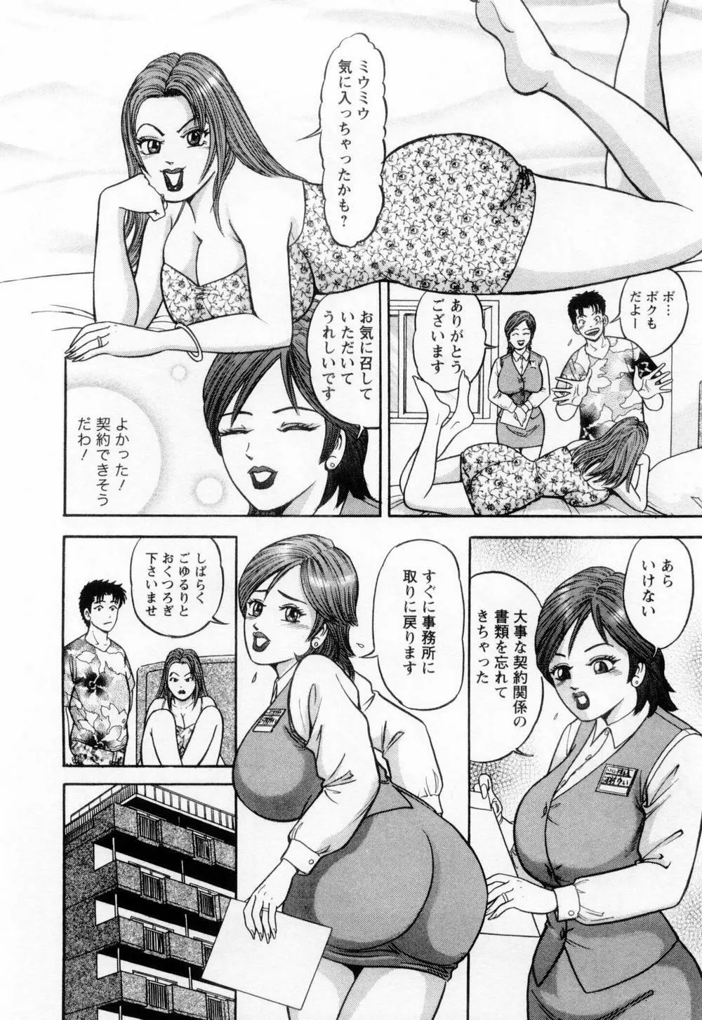 若妻の火照り 164ページ