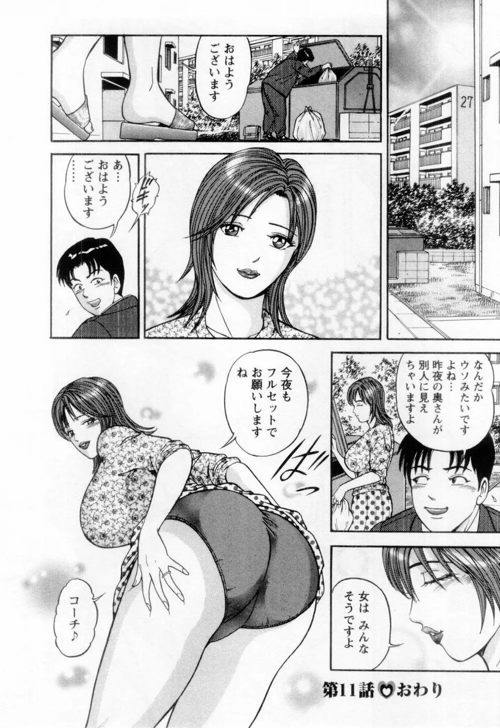 若妻の火照り 192ページ