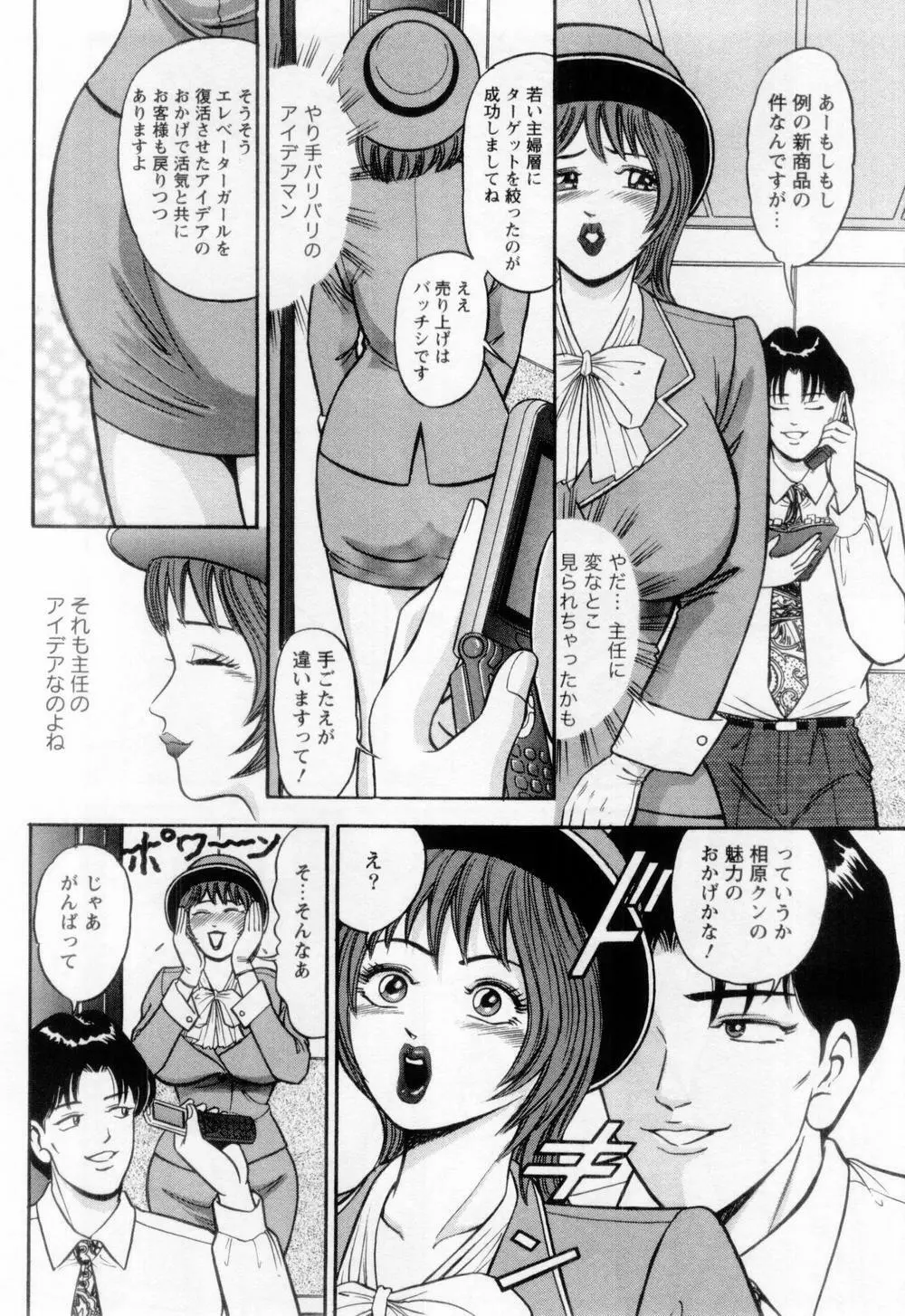 若妻の火照り 196ページ