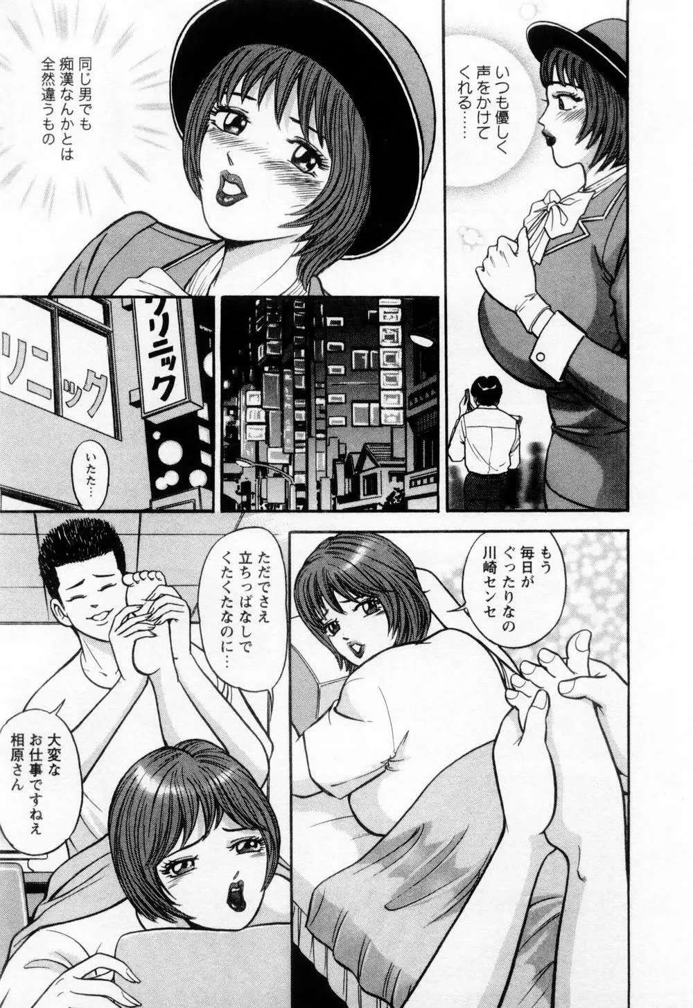 若妻の火照り 197ページ