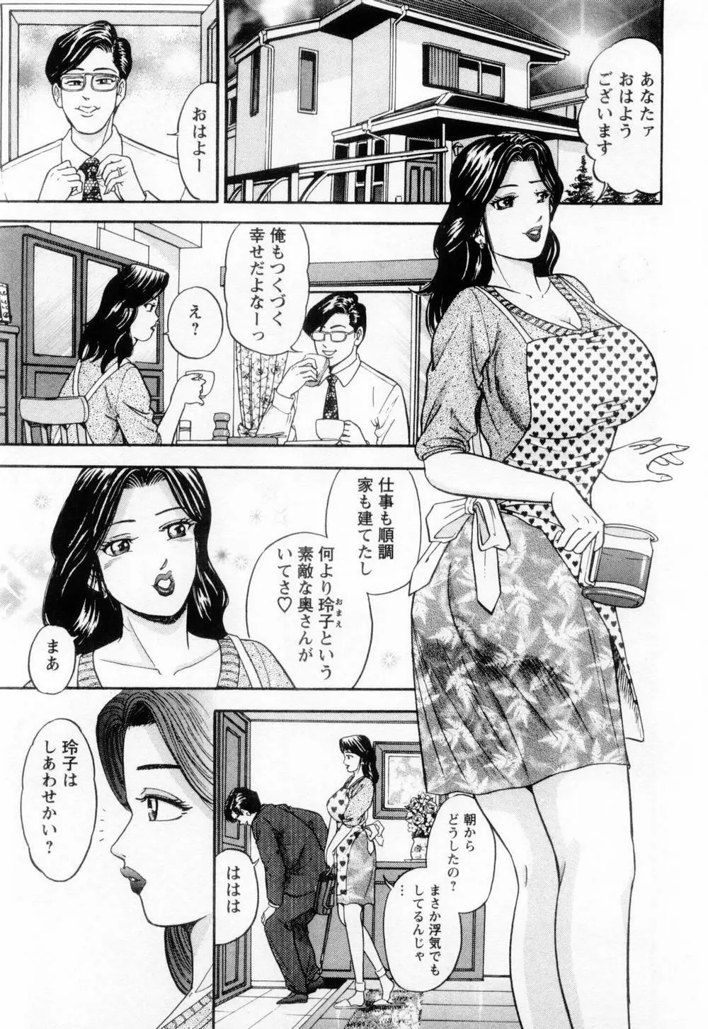 若妻の火照り 21ページ