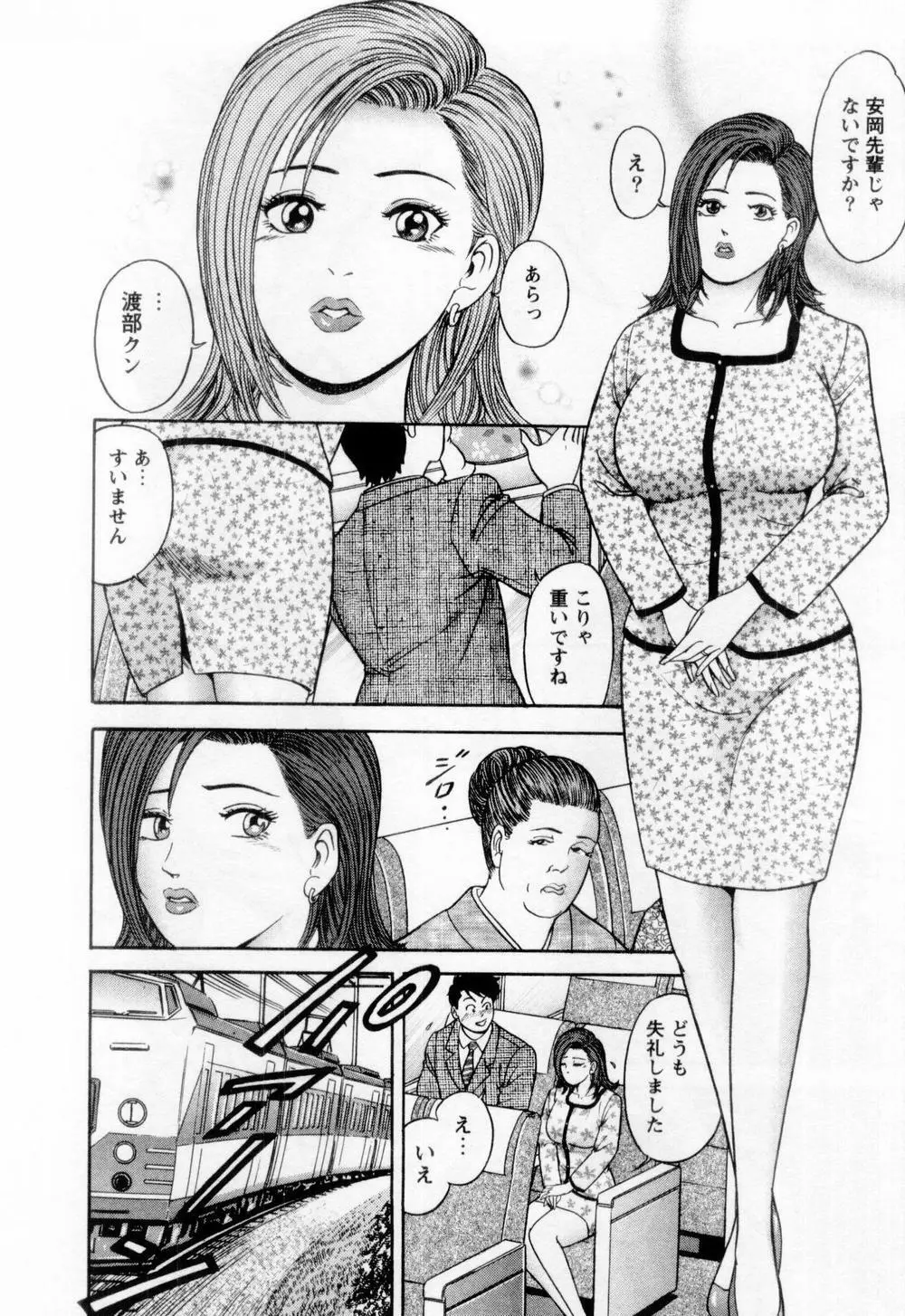 若妻の火照り 60ページ