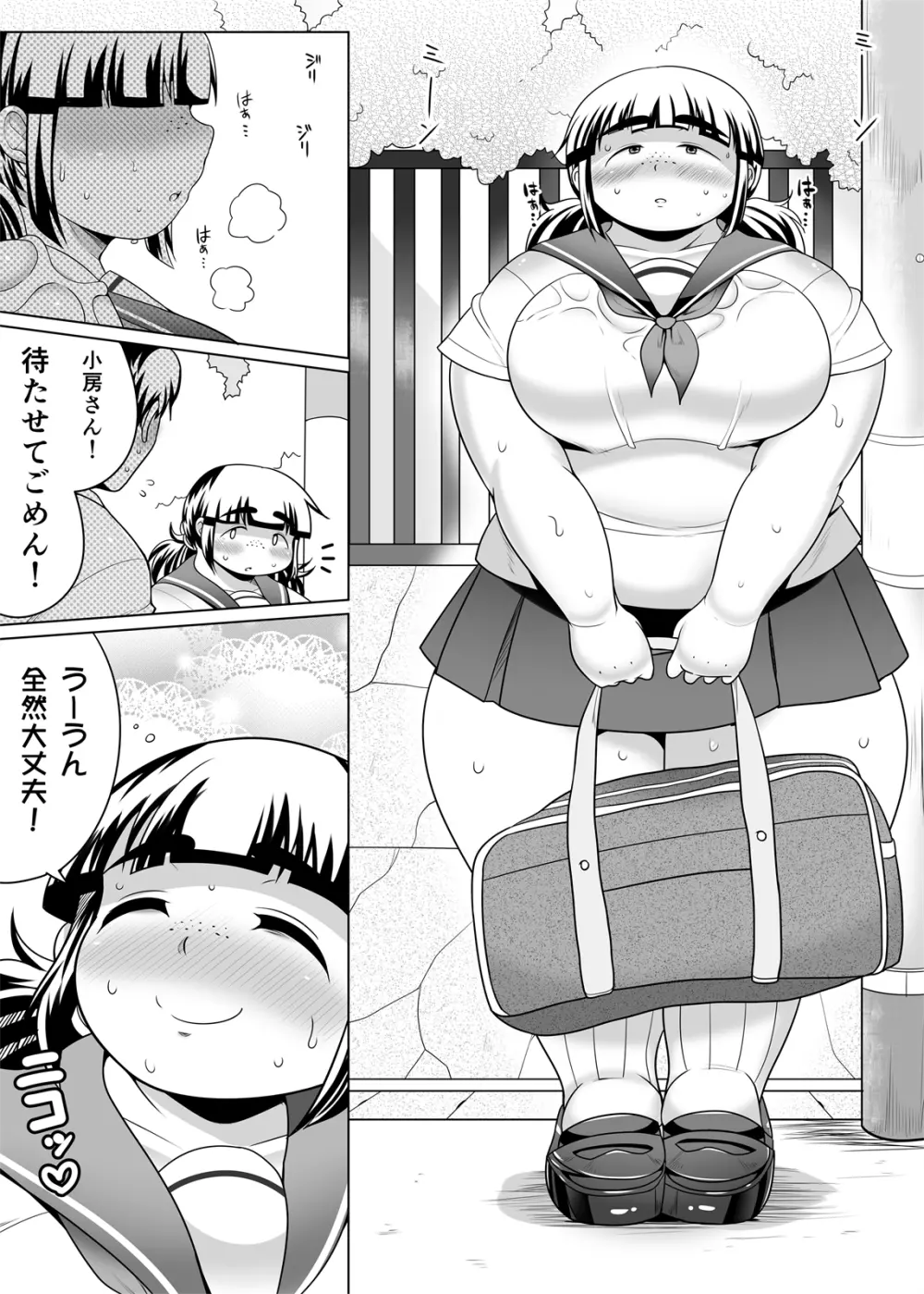 地味ぽちゃ彼女と超濃厚エッチ 3ページ