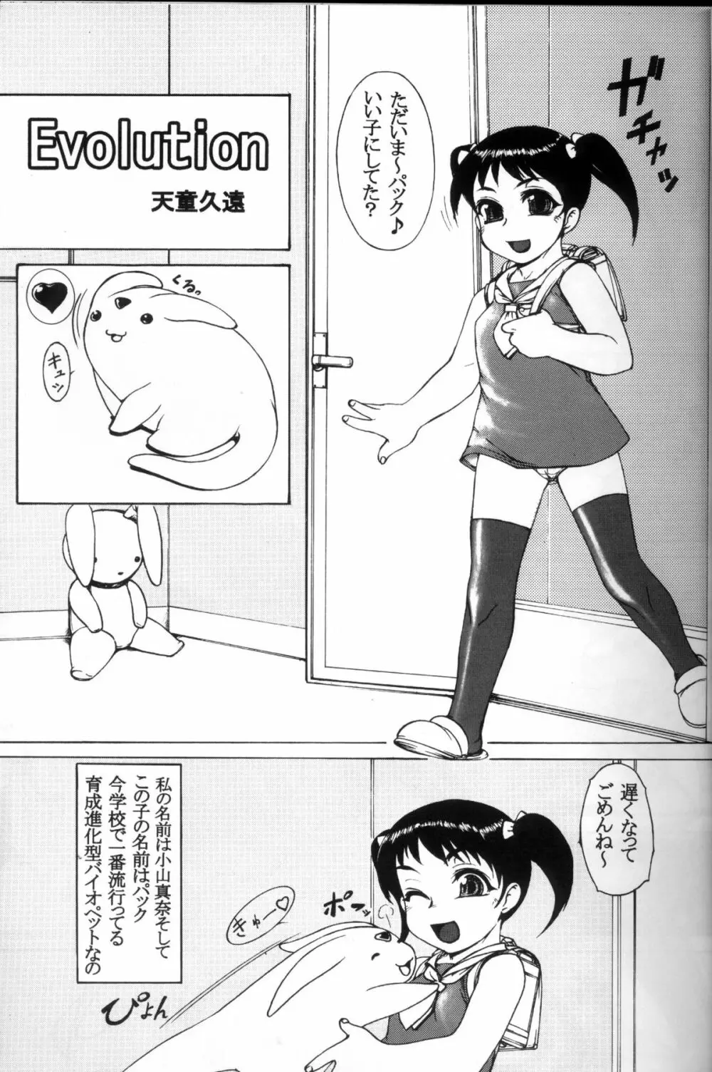 桃庵 Vol. 14 5ページ