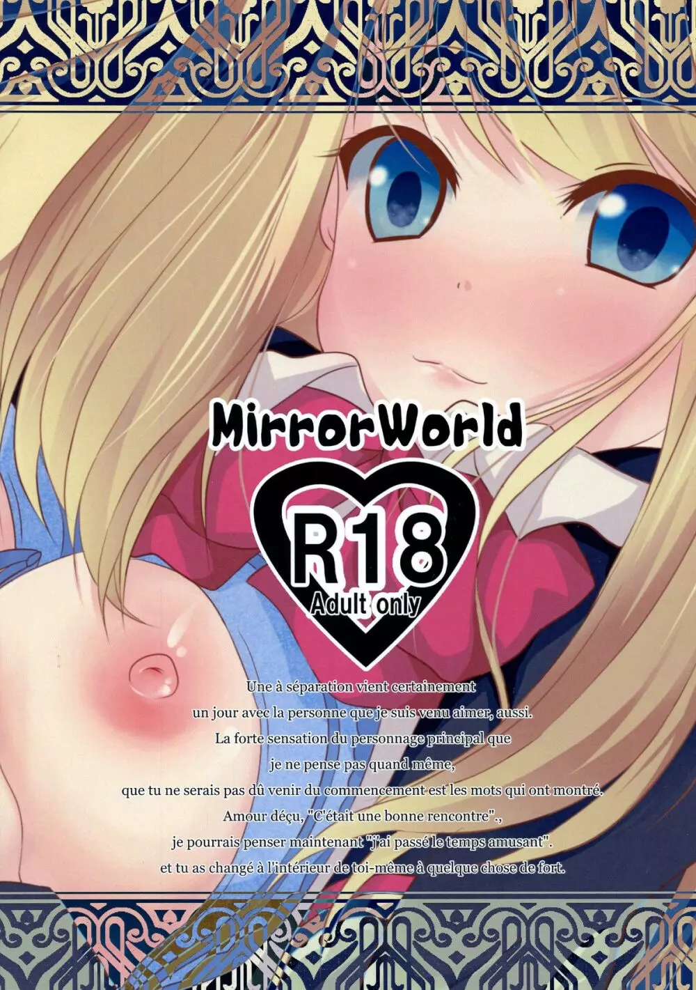 (C87) [MirrorWorld (未鏡)] Je t’aime ～ジュ・テーム～ (ガールフレンド(仮)) 2ページ