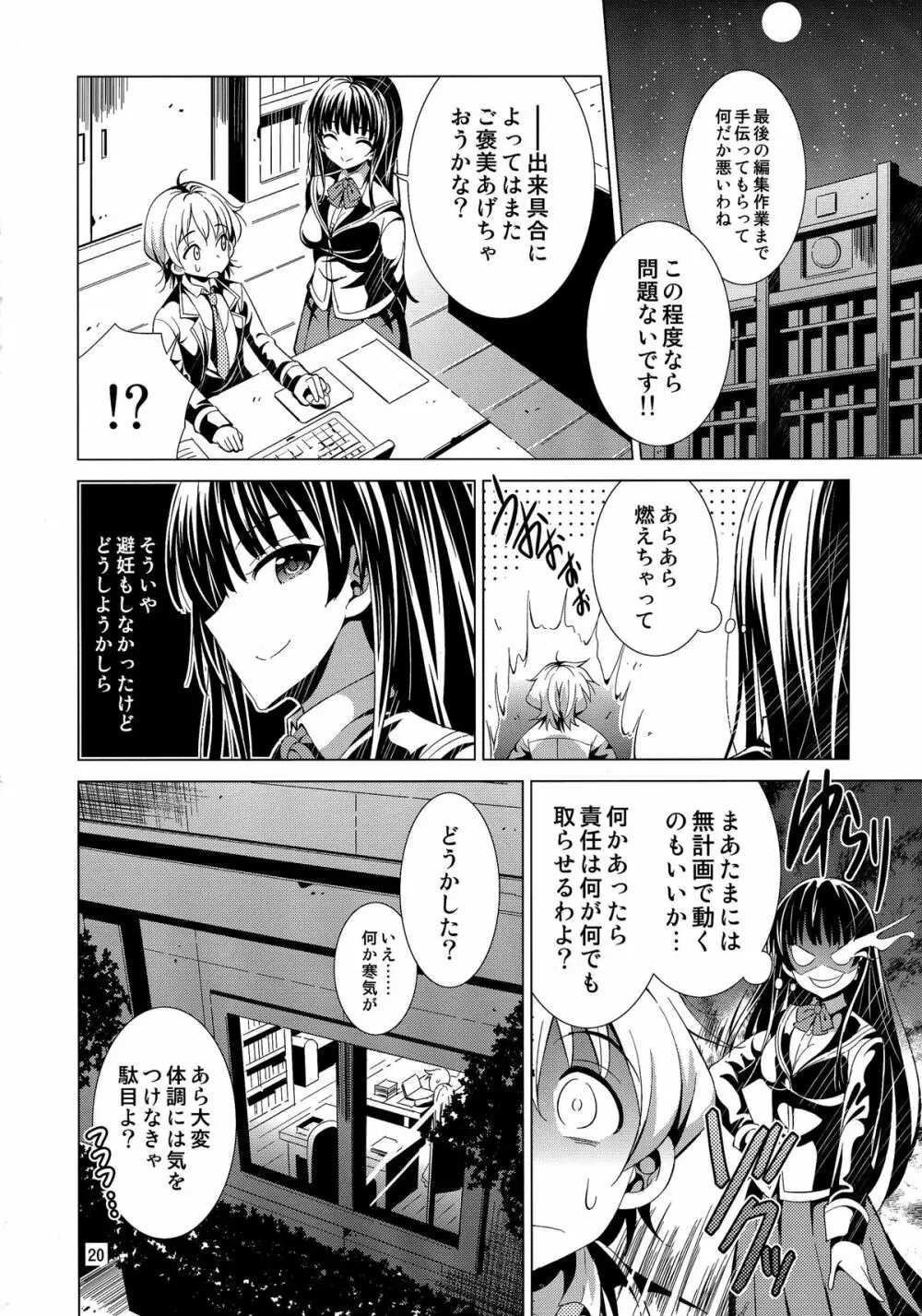 (C87) [夢のニワトリ小屋 (さばのにわとり)] セックスフレンド(仮) (ガールフレンド(仮)) 20ページ