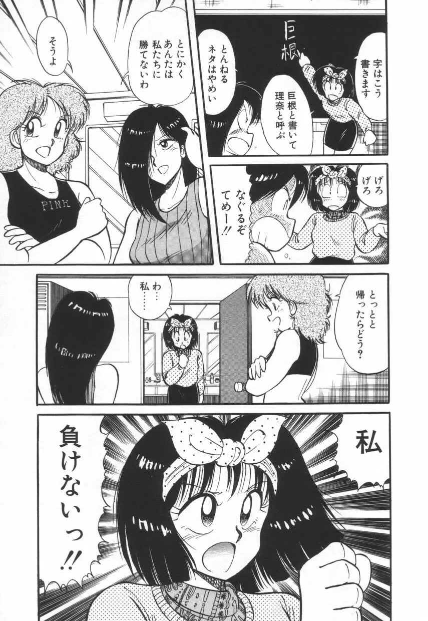 漫闘家烈伝暁ちゃん 100ページ