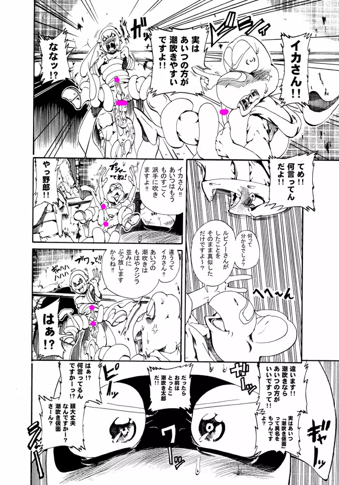 ノコタロウの薄い本 19ページ