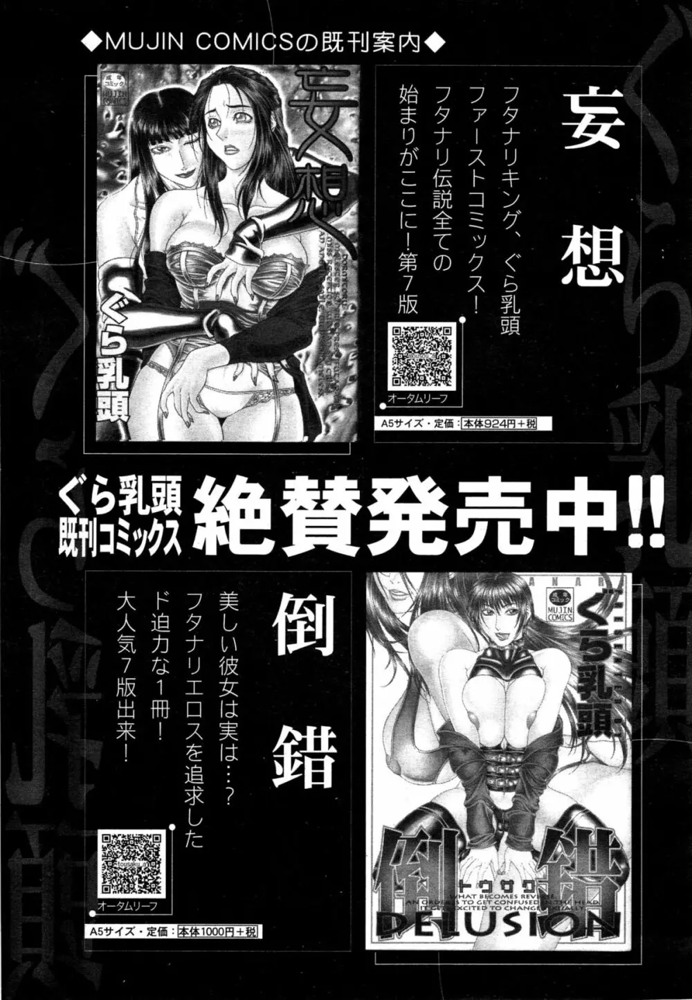 COMIC 夢幻転生 2015年4月号 163ページ