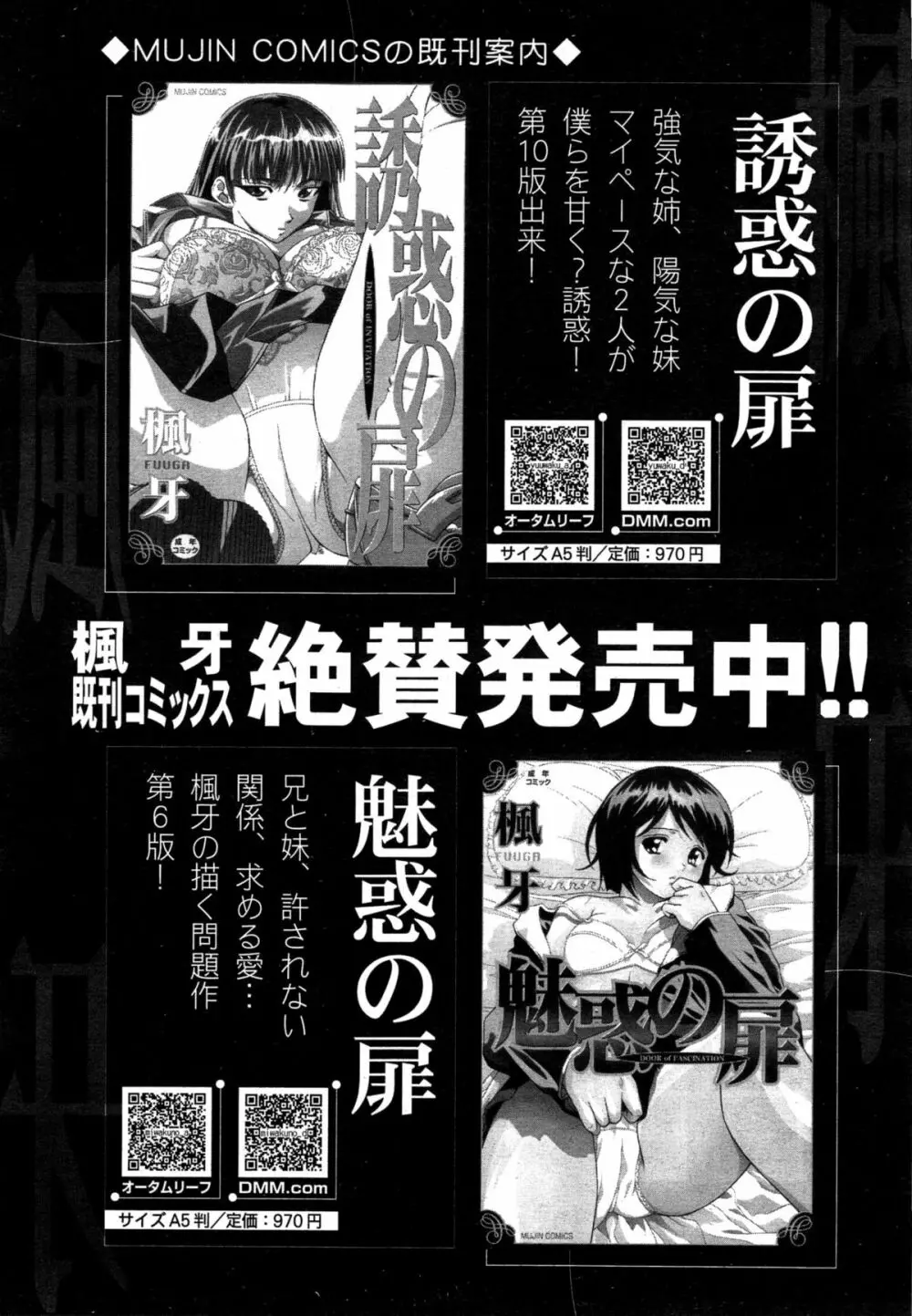 COMIC 夢幻転生 2015年4月号 211ページ