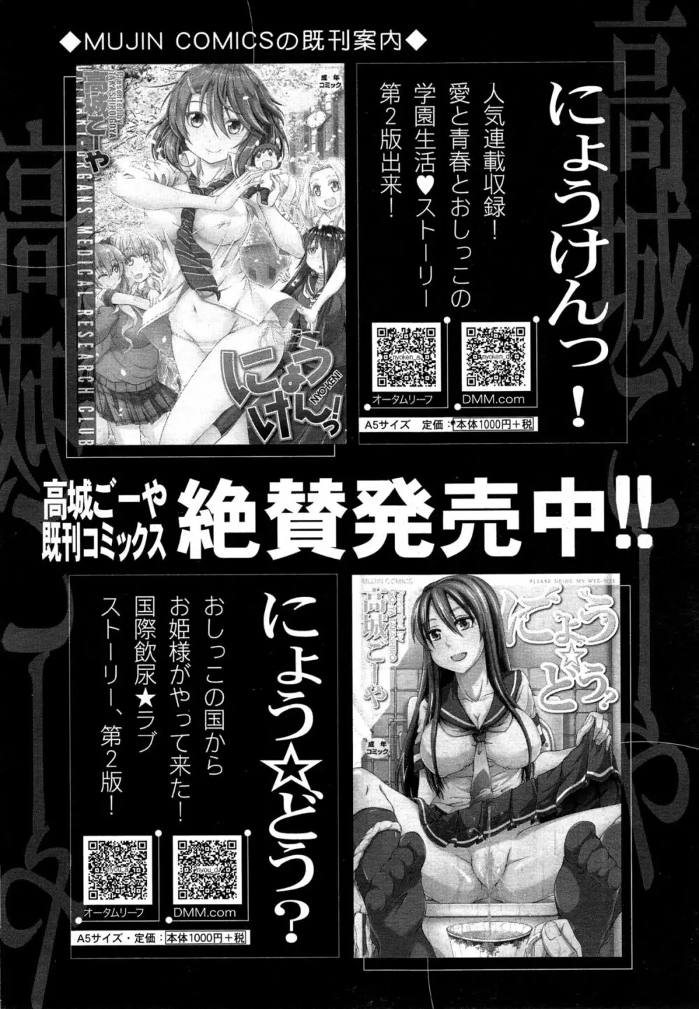 COMIC 夢幻転生 2015年4月号 212ページ