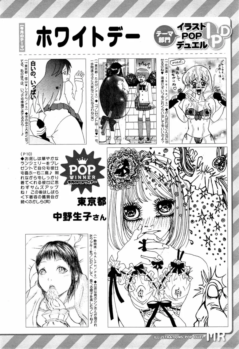 COMIC 夢幻転生 2015年4月号 592ページ