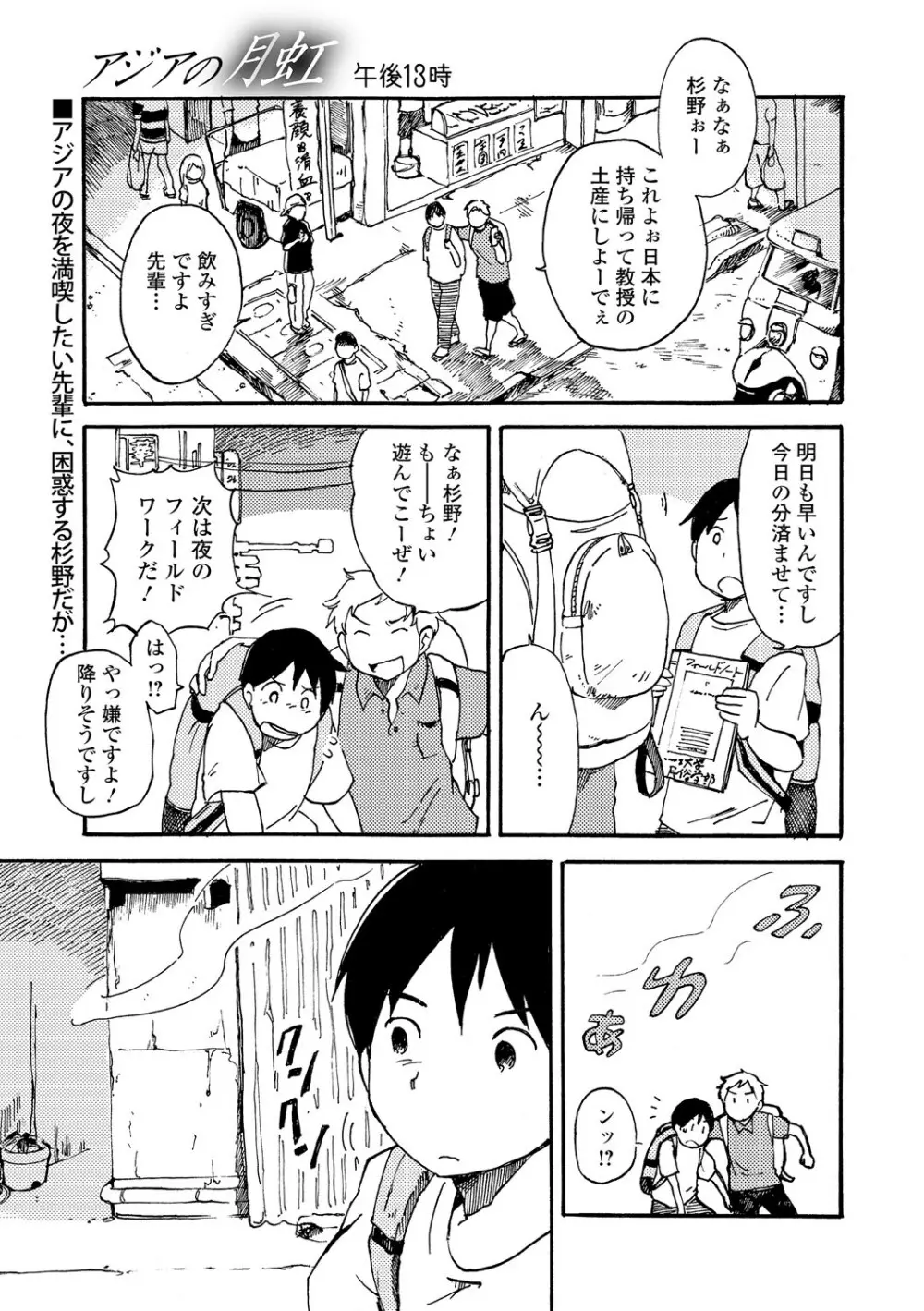 COMIC L.Q.M ～リトル クイン マウント～ vol.2 121ページ