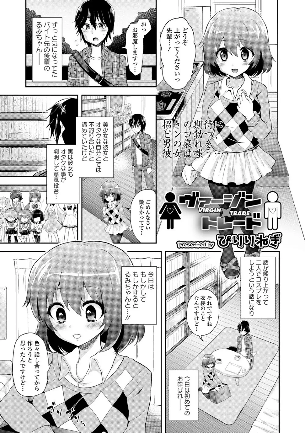 COMIC L.Q.M ～リトル クイン マウント～ vol.2 5ページ